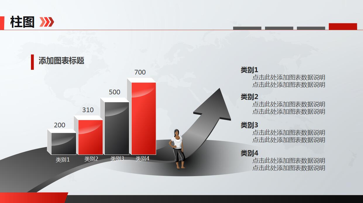 简约扁平化业项目宣传ppt模板