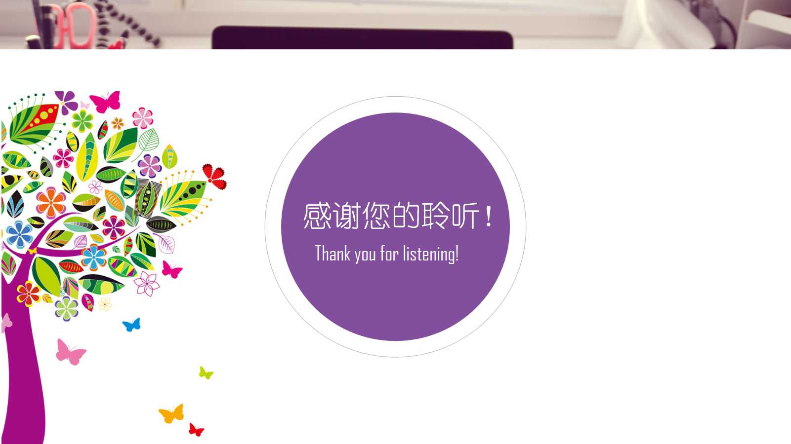 个人求职自我介绍ppt模板