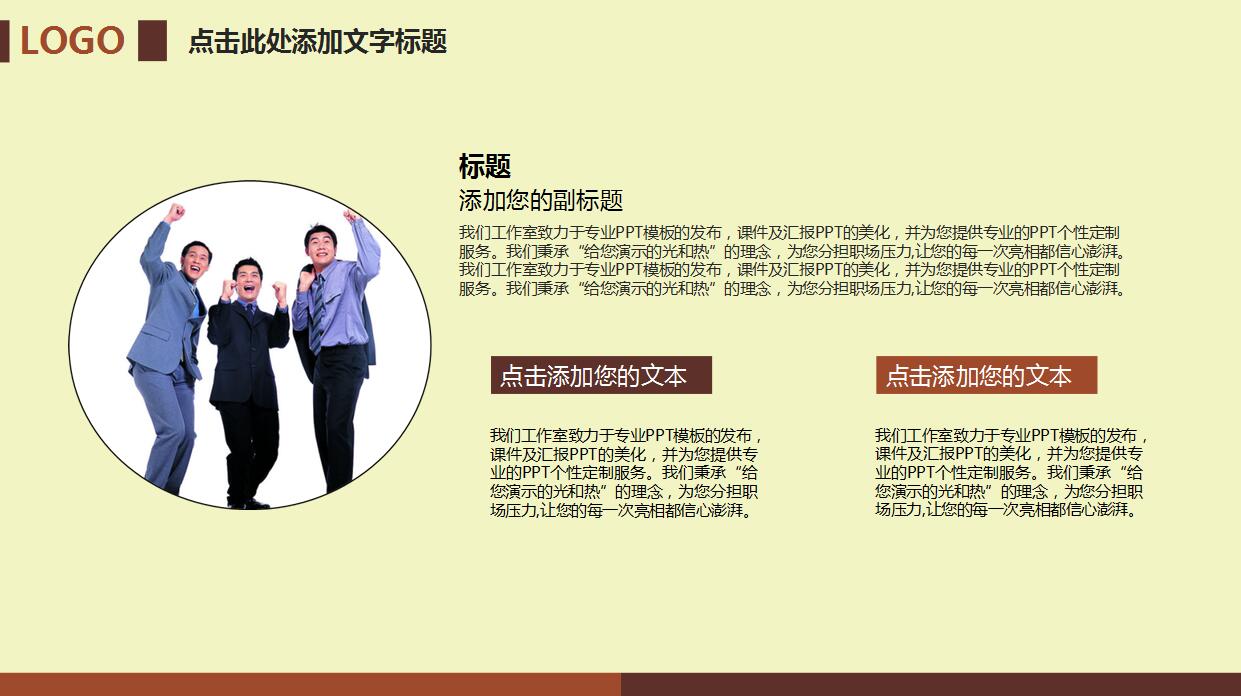 欧美风创意部门工作总结ppt模板