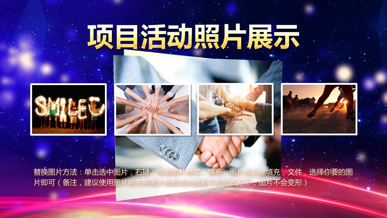 公司表彰大会ppt模板