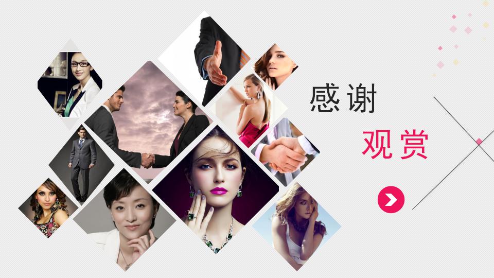 酒店礼仪培训ppt模板