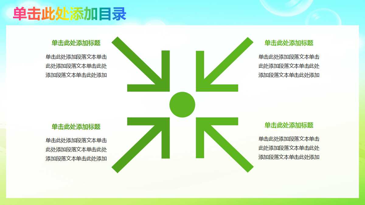 幼儿英语教学ppt课件