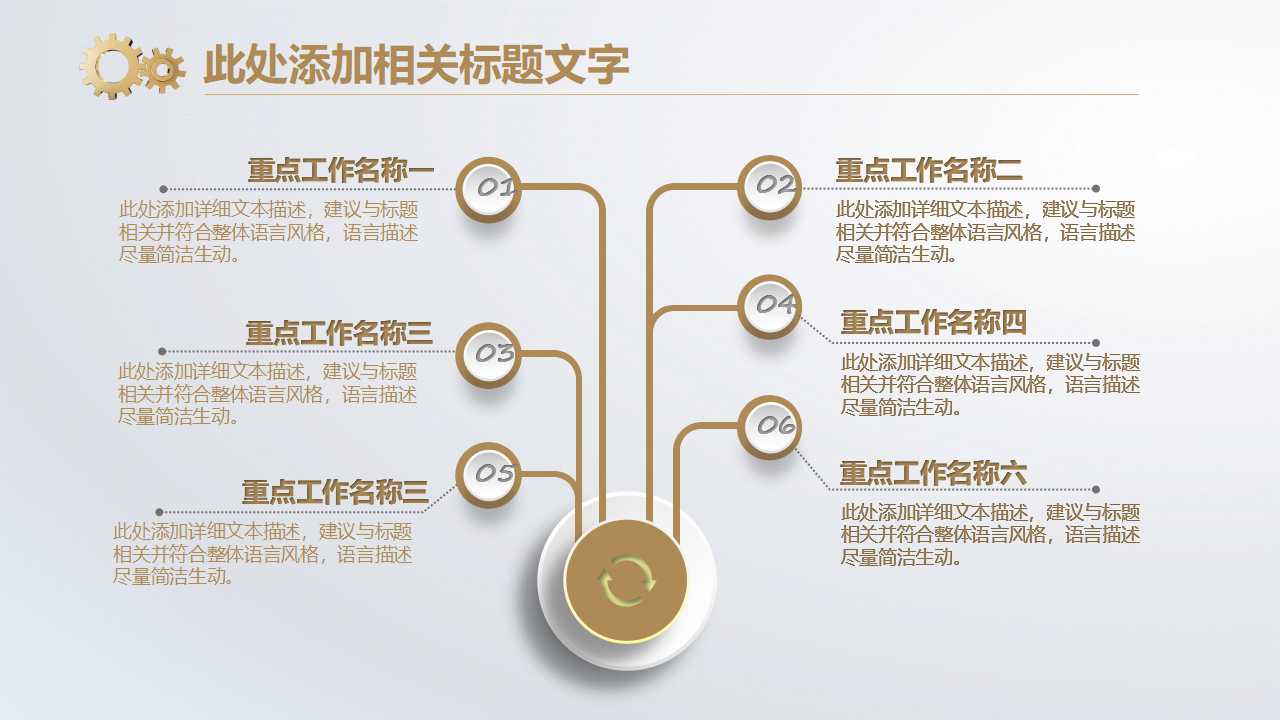 机械毕业设计ppt模板