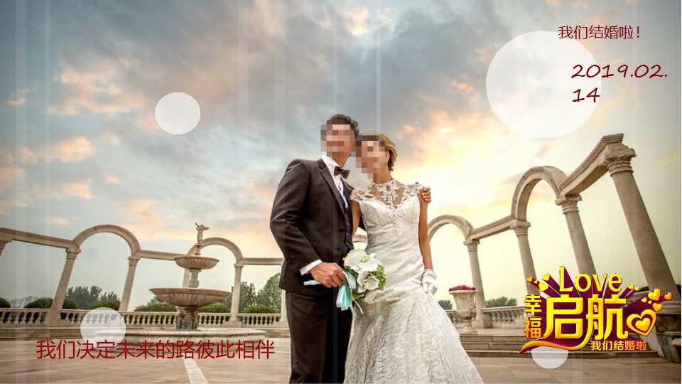 结婚相册ppt模板
