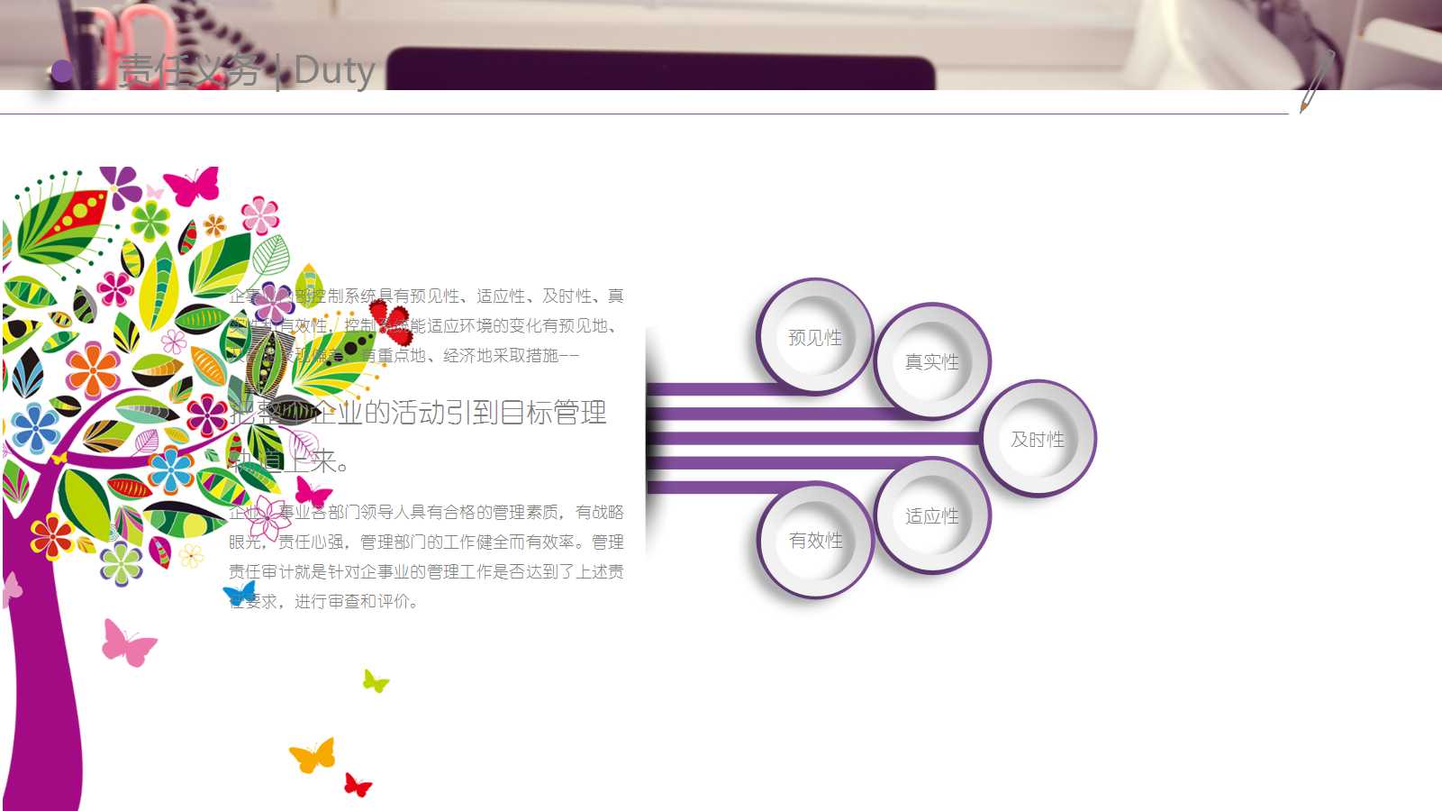 个人求职自我介绍ppt模板