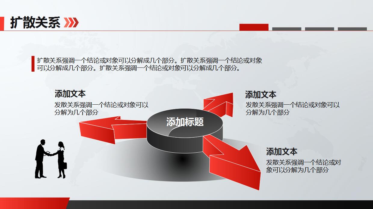 简约扁平化业项目宣传ppt模板