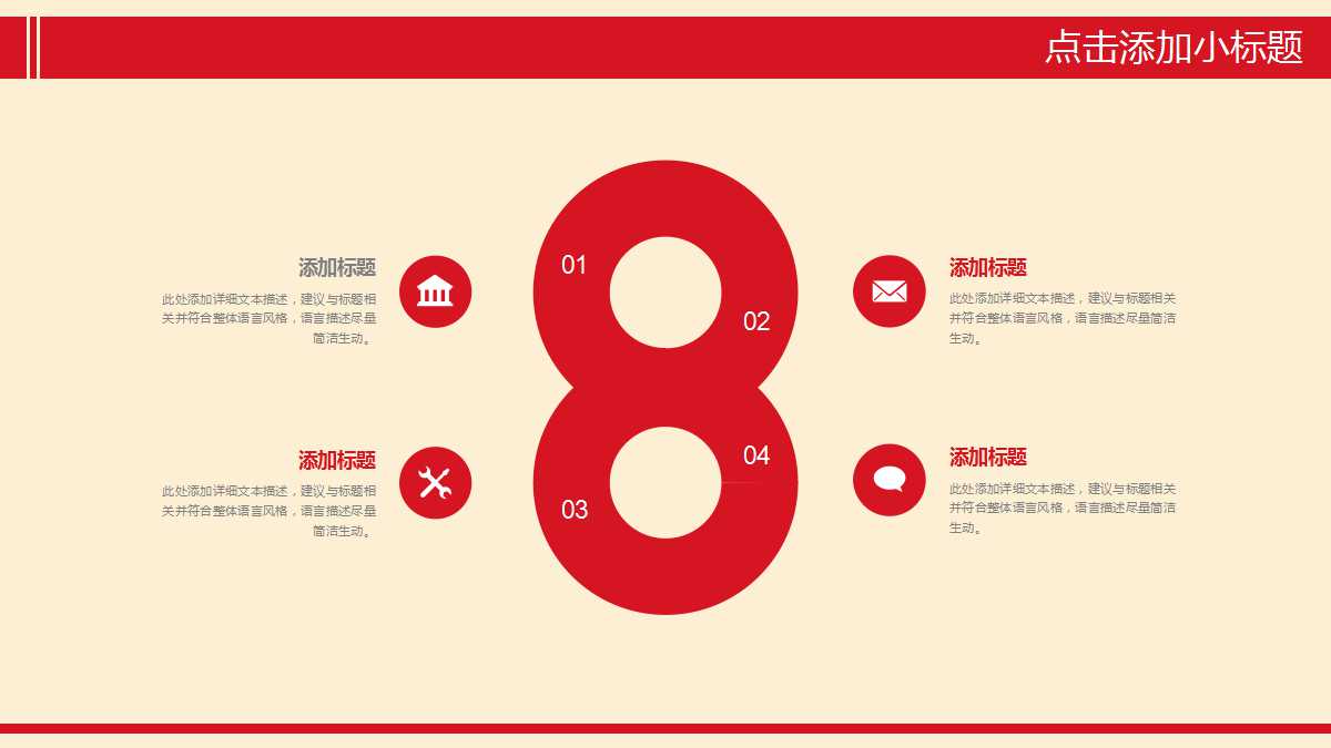 年终客户答谢会ppt模板