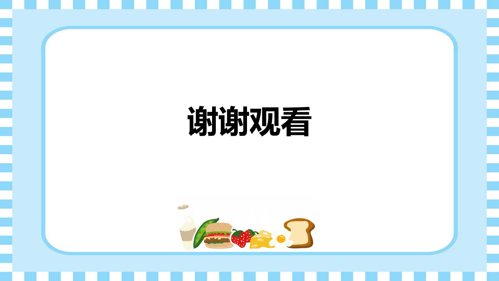 幼儿英语ppt课件颜色