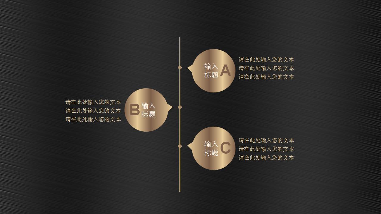 机械设计ppt模板