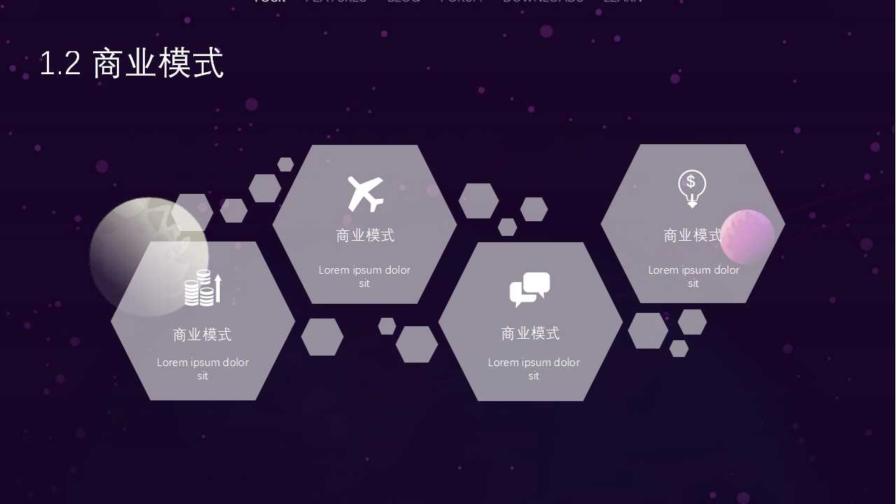 招商方案ppt模板