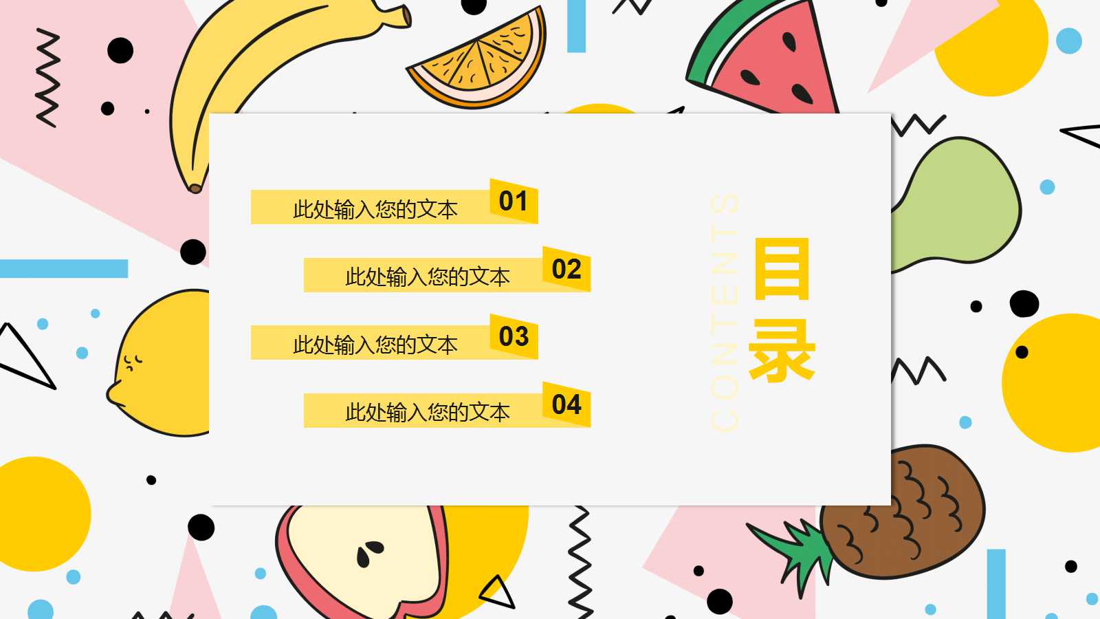 幼儿英语ppt课件水果