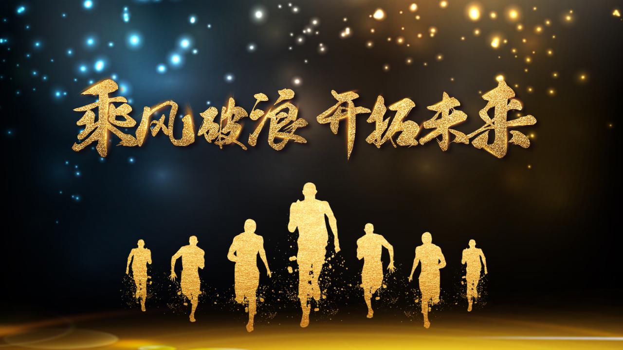 优秀员工表彰ppt模板