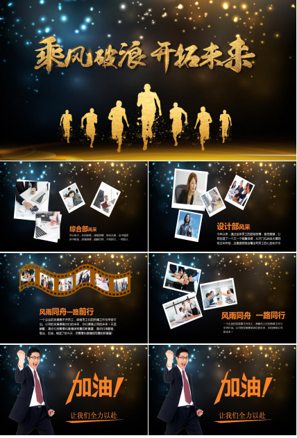 优秀员工表彰ppt模板