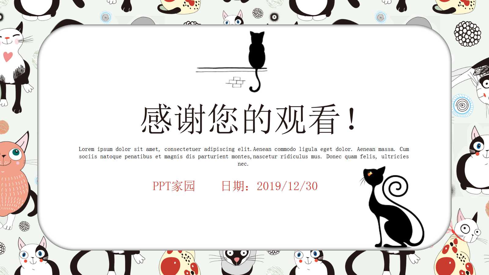 小学人教版课件ppt