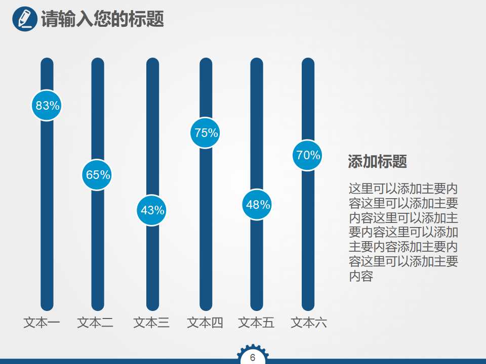 机械类答辩ppt模板