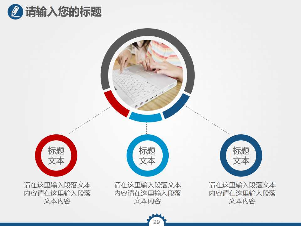 机械类答辩ppt模板