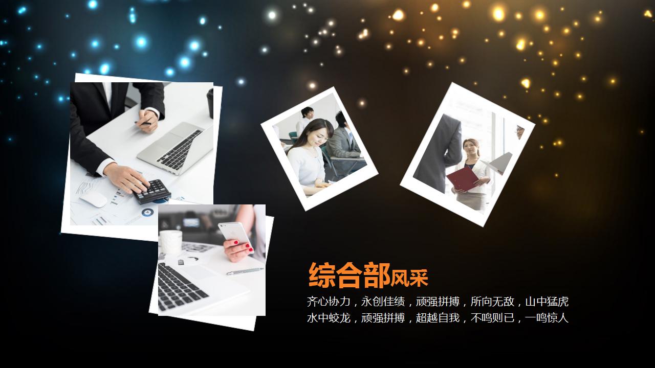 优秀员工表彰ppt模板