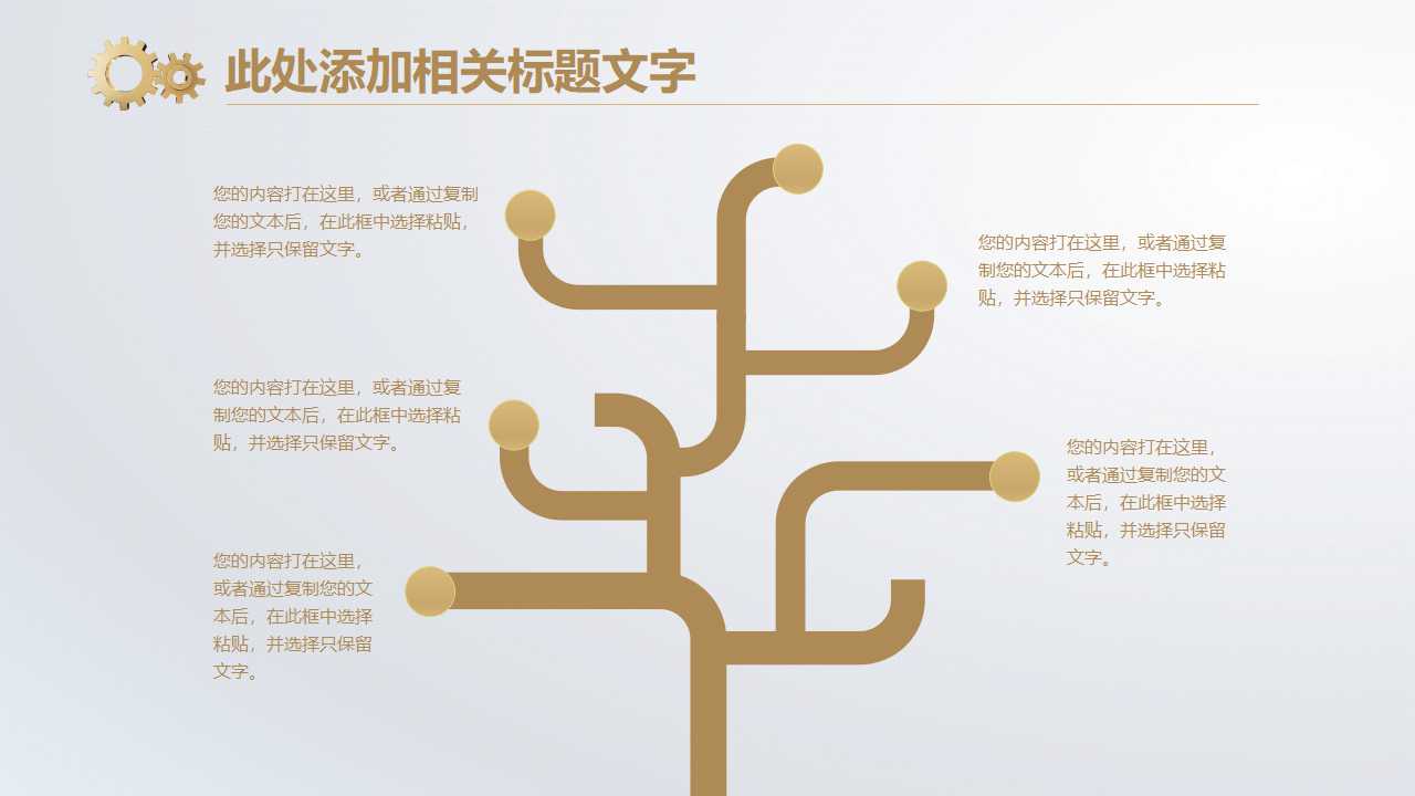 机械毕业设计ppt模板