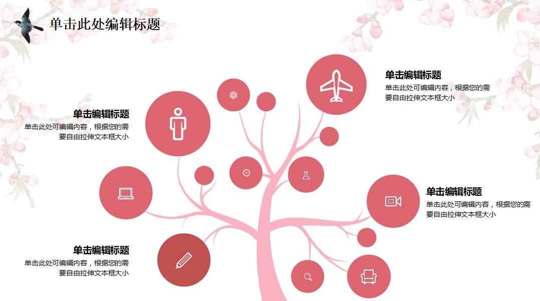 国风淡雅市场部年终总结ppt模板