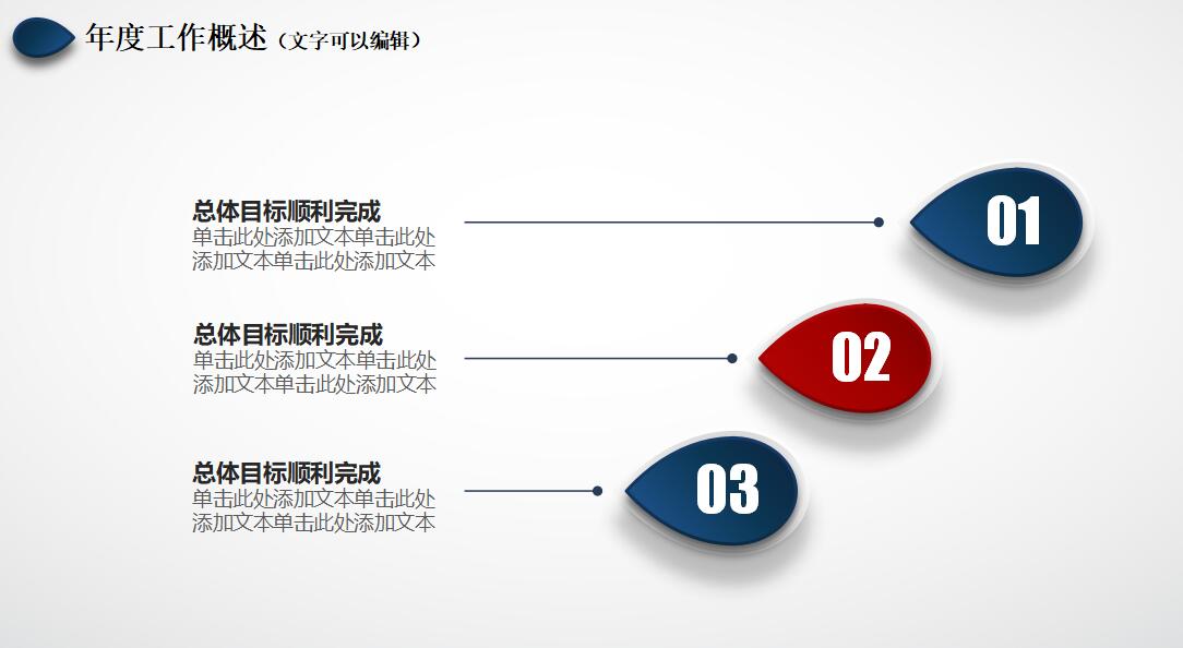 简约清新教学工作汇报ppt模板