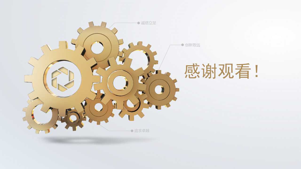 机械毕业设计ppt模板