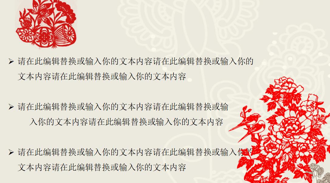 淡雅剪纸个人年度总结ppt模板