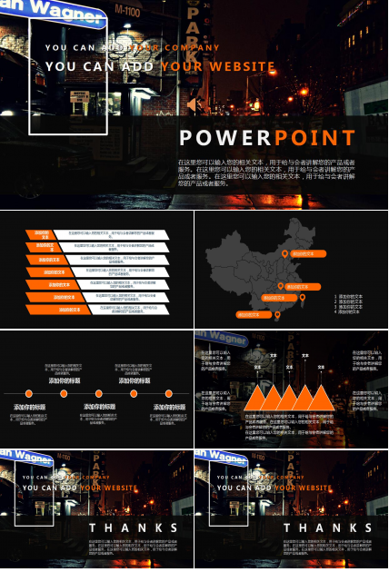 黑色欧美风商务部门年度工作总结ppt模板