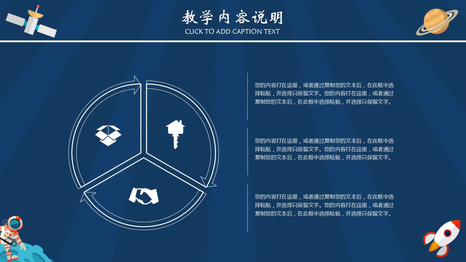 小学语文一年级ppt课件