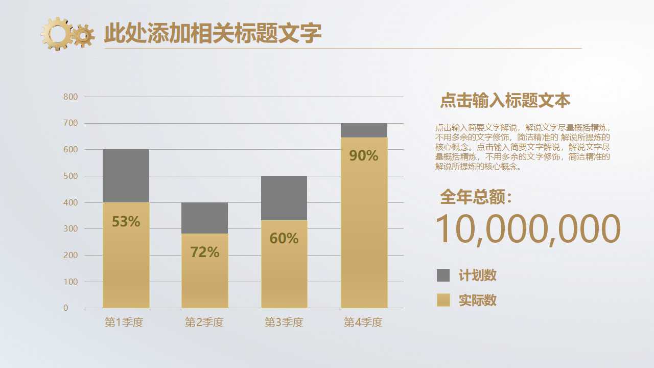 机械毕业设计ppt模板