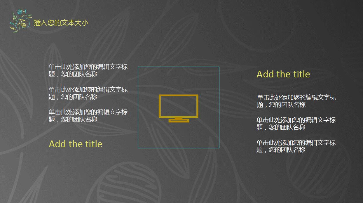欧美大气花纹年度汇报ppt模板
