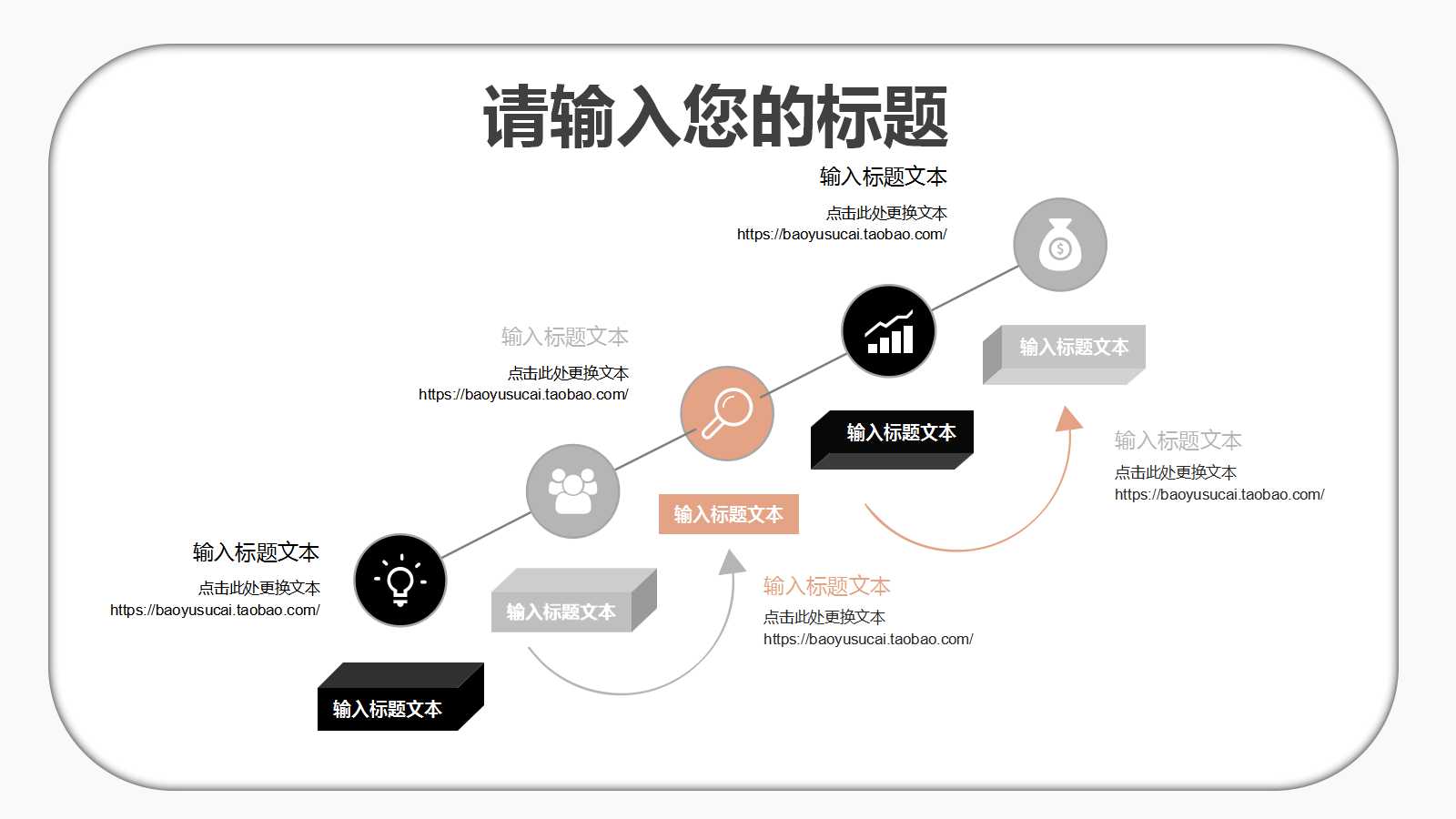 小学人教版课件ppt