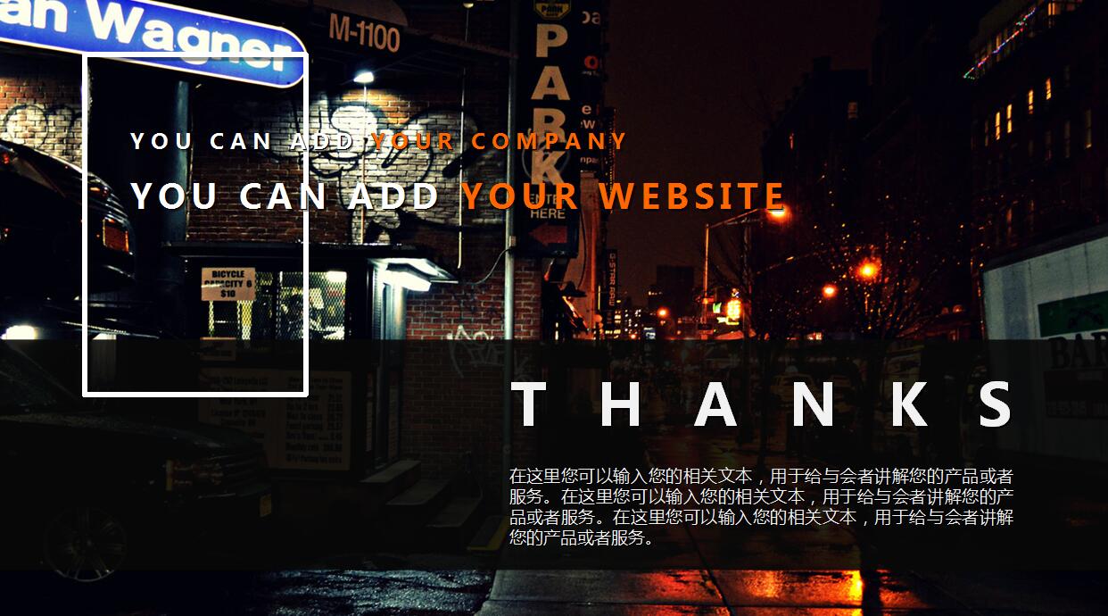 黑色欧美风商务部门年度工作总结ppt模板