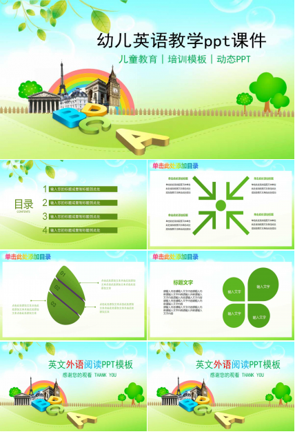 幼儿英语教学ppt课件