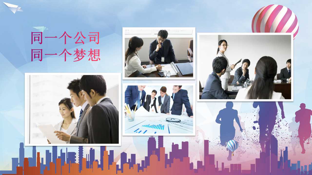 表彰ppt模板