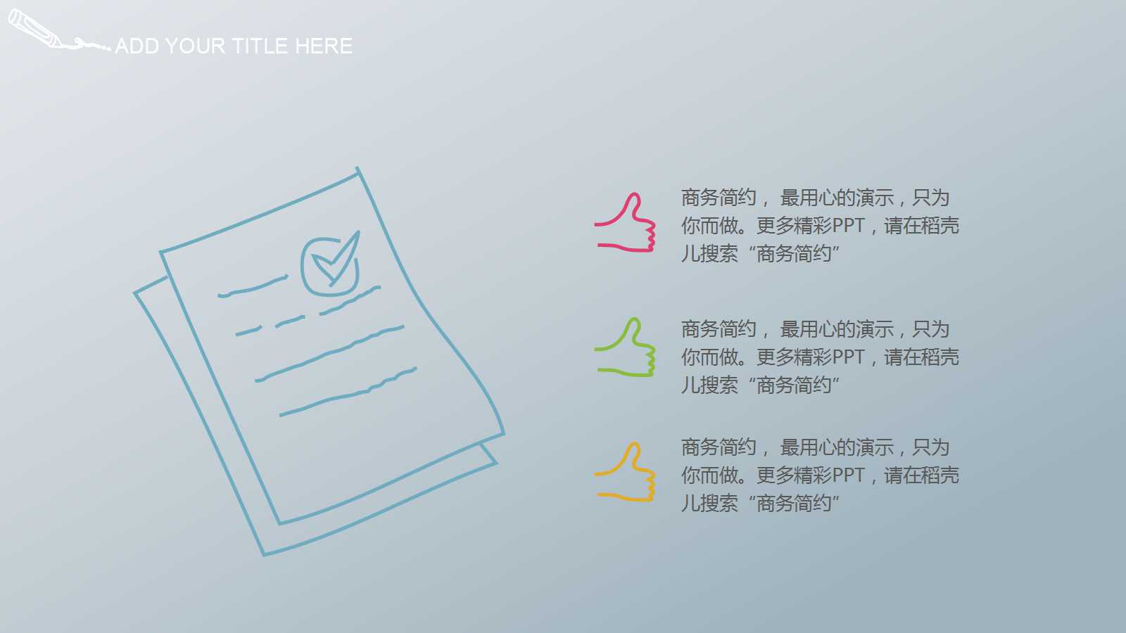 销售月总结ppt模板