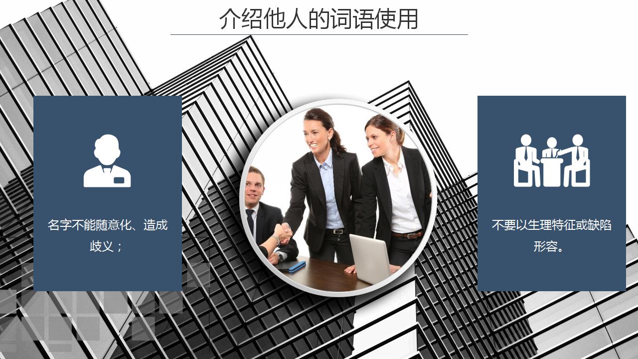 关于礼仪的ppt模板