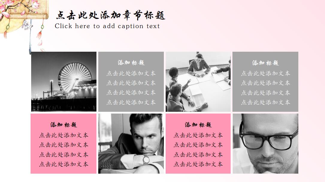 清新淡雅商务助理总结ppt模板