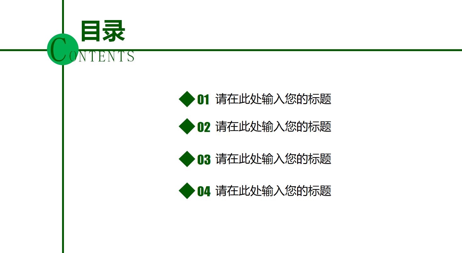 烟草局个人工作总结ppt模板