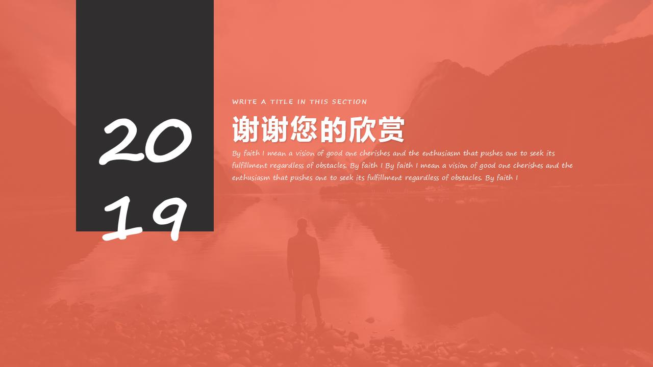 新产品招商方案ppt模板