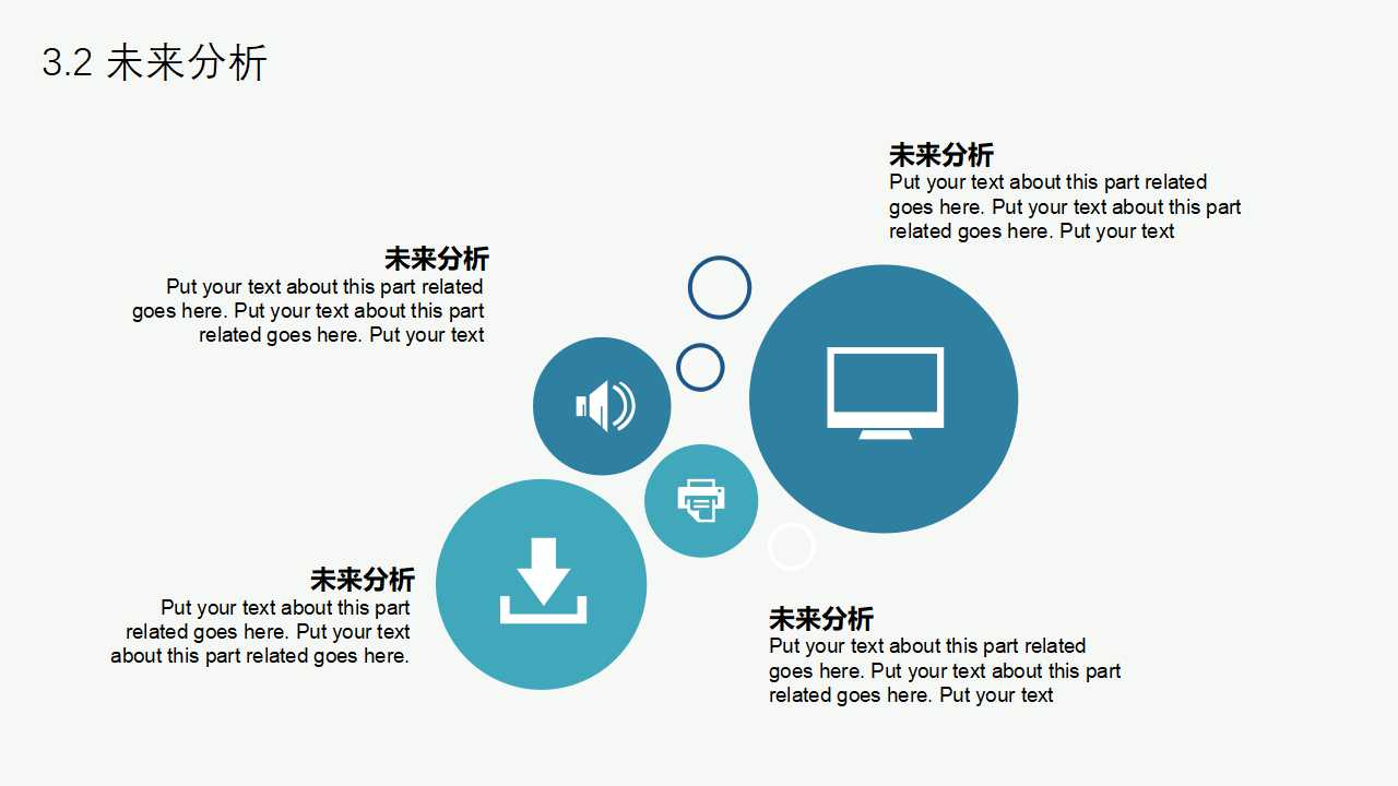 招商政策ppt模板