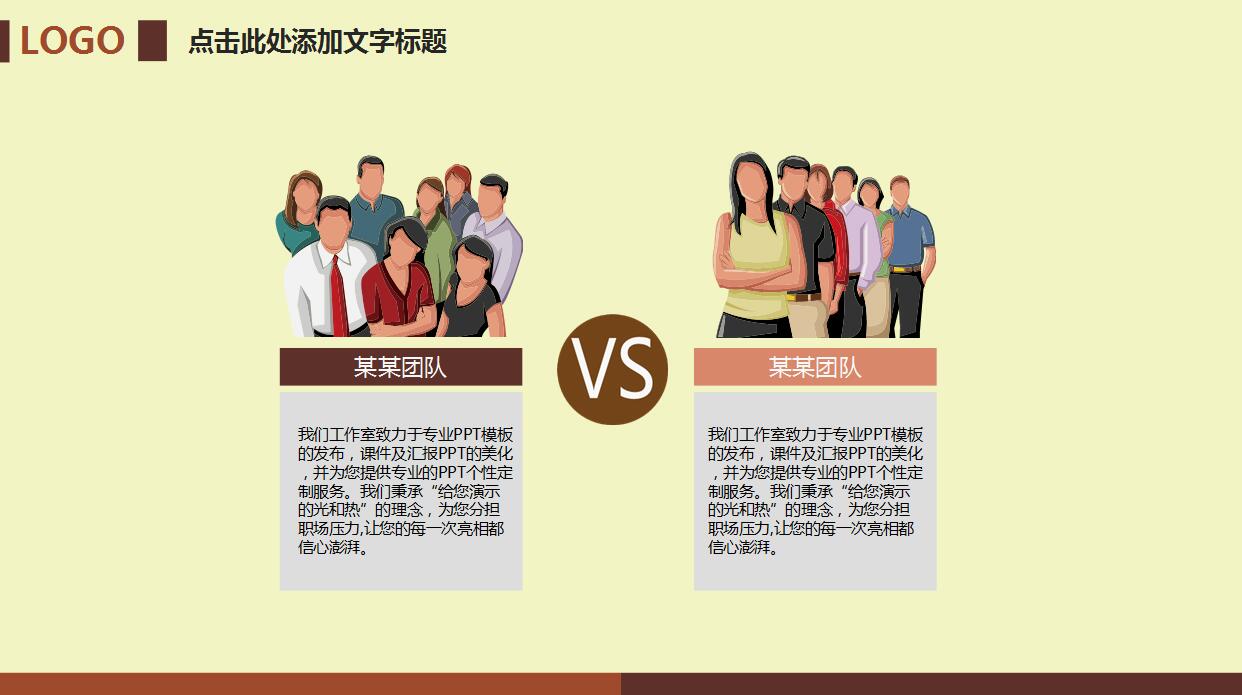 欧美风创意部门工作总结ppt模板