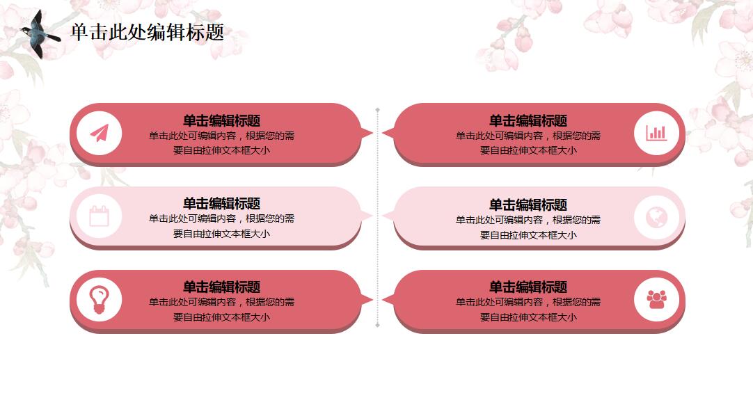 国风淡雅市场部年终总结ppt模板