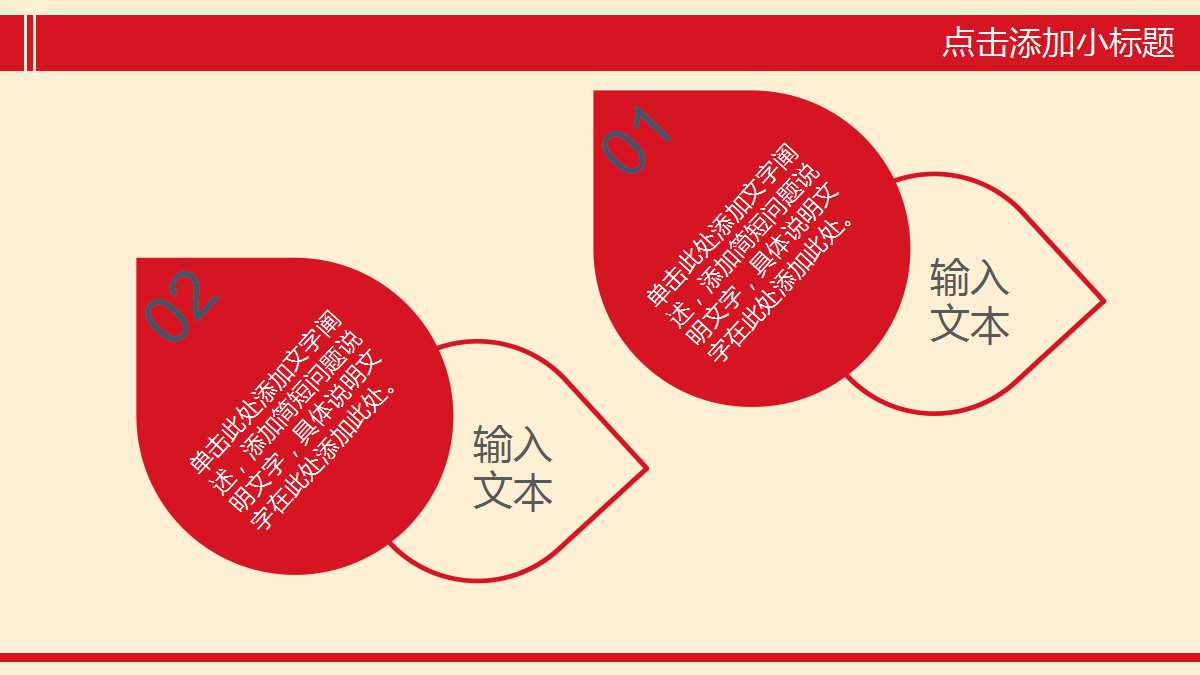 年终客户答谢会ppt模板