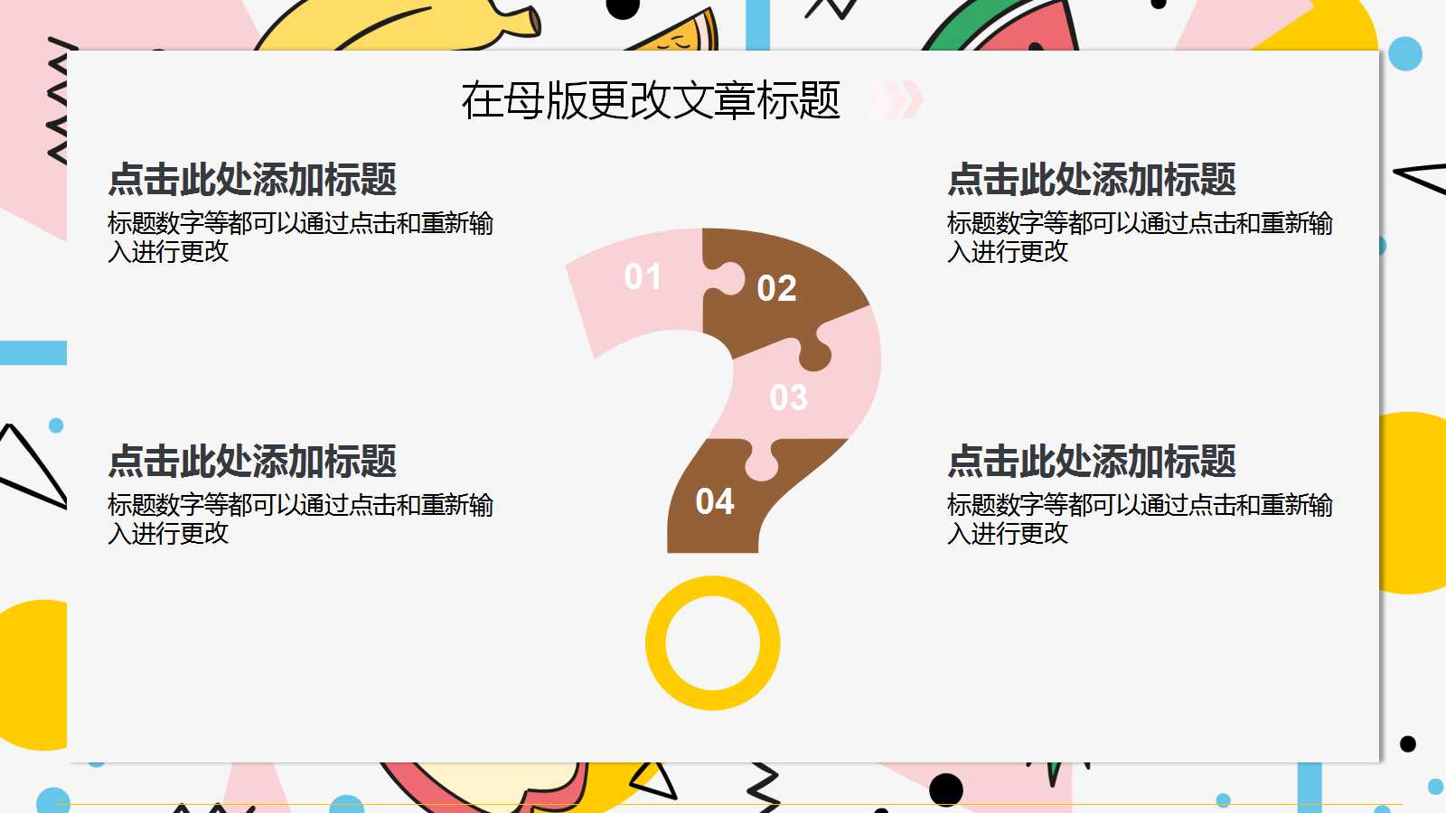 幼儿英语ppt课件水果