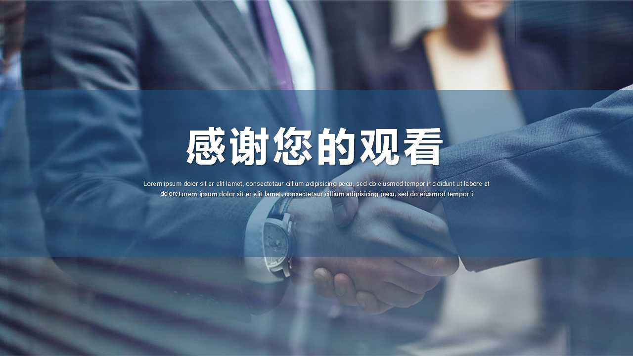 招商政策ppt模板