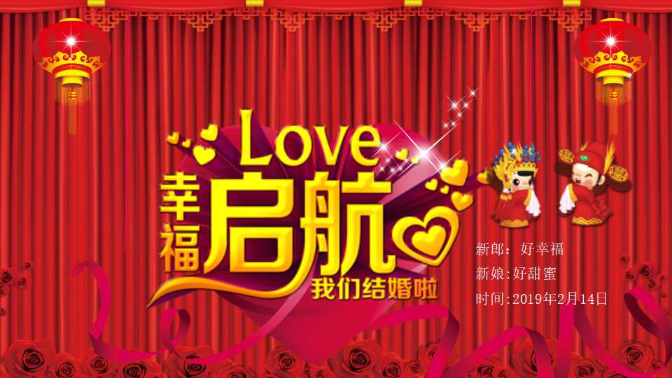 结婚相册ppt模板