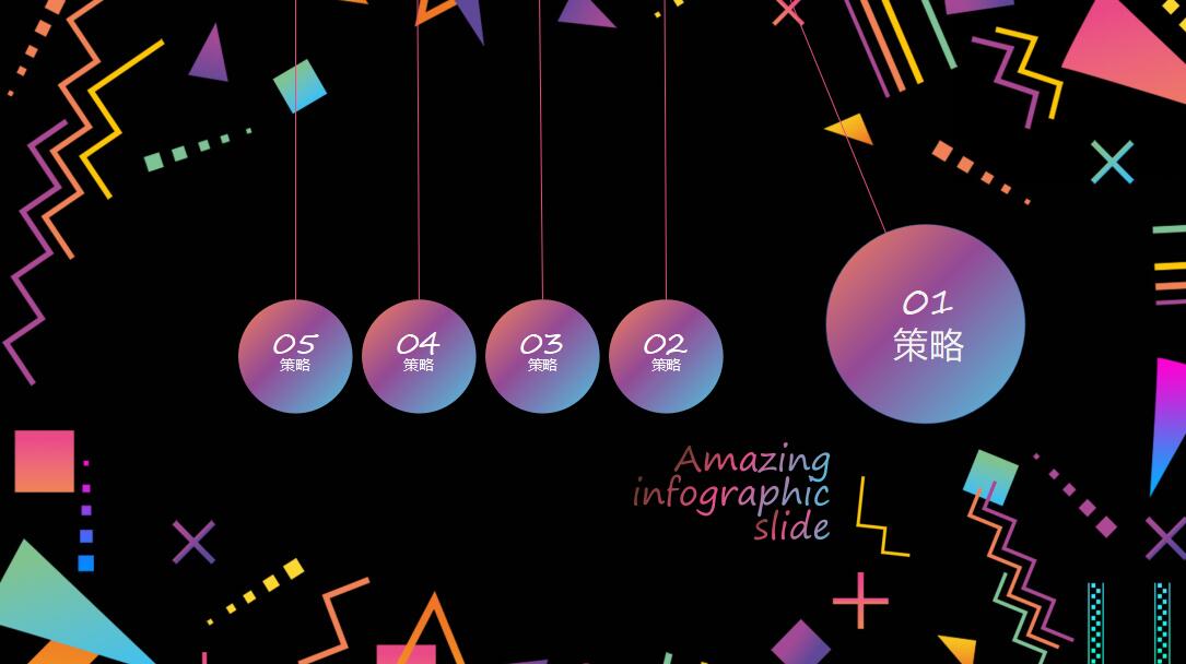 简单创业计划书ppt模板