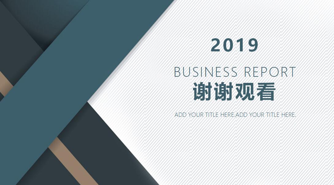 大学生创业计划展示ppt模板