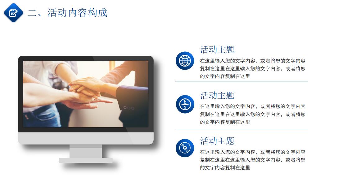 创业计划书路演ppt模板