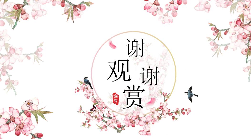 国风淡雅市场部年终总结ppt模板